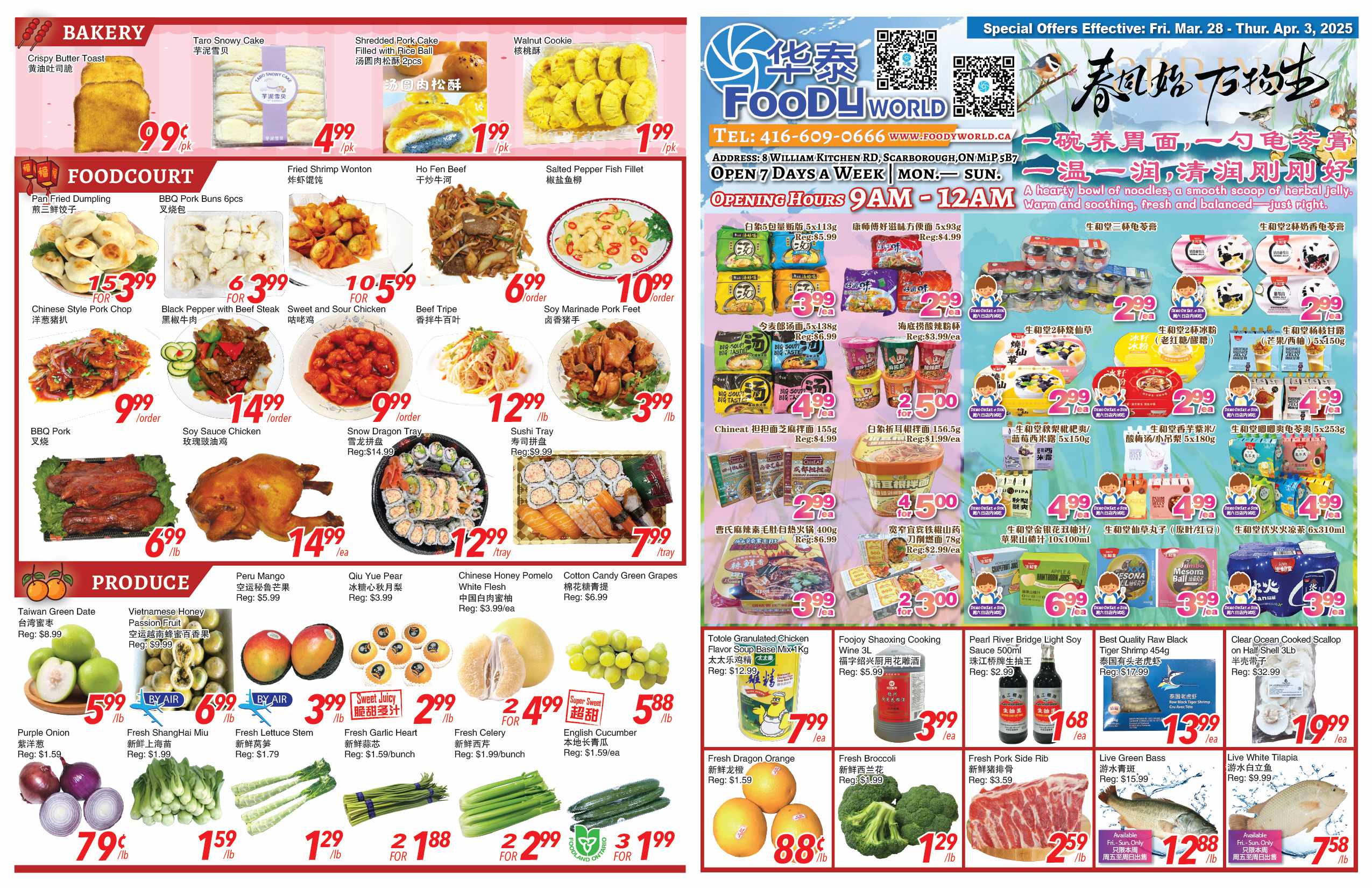 FoodyWorld_17x11inch_1025-1031_P1