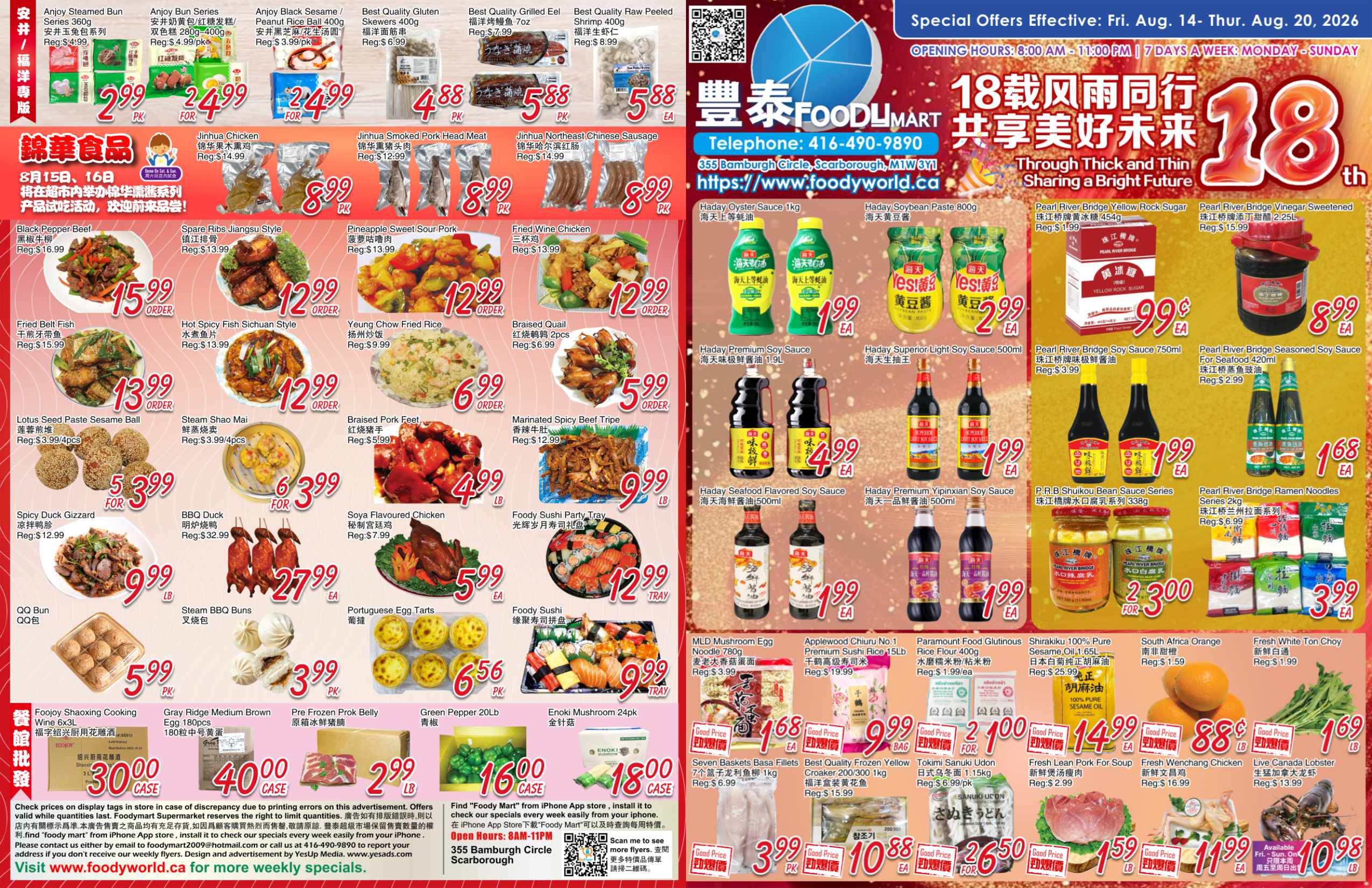 FMW-260813-spread-01